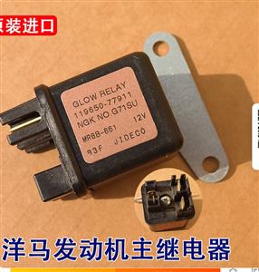 Relay J Yanmar Relay 8-94258-014-0 MR8B-042 8-94460-706-1 RC11-110 24V